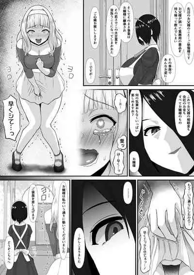 [Hoshiaka] Kouman Ojou-sama o Futanari-ka shite mita Zenpen