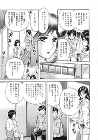 [Chikaishi Masashi] Rape Daihyakka