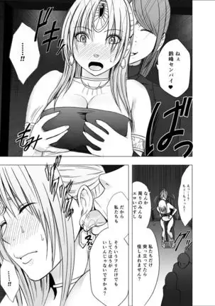 Decoy Investigator Kyouka: Cosplay Party Infiltration