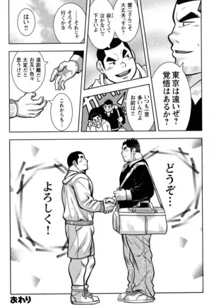 Comic G-men Gaho No.10