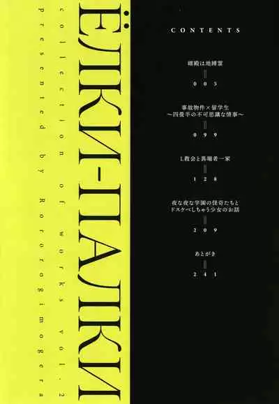 Yolki Palki Sakuhinshuu 2