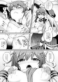 Akatsuki-chan x Batsu Game