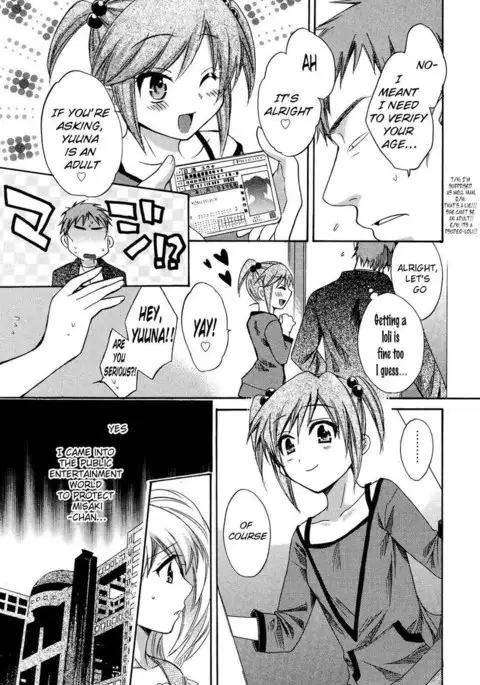 An Angel's Marshmallows - Chapter 18