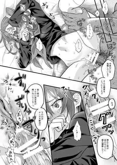 [C8 (8)] Ryoujoku 4 ~Kyokubu Ganrou~ (Fate/Grand Order) [Digital]