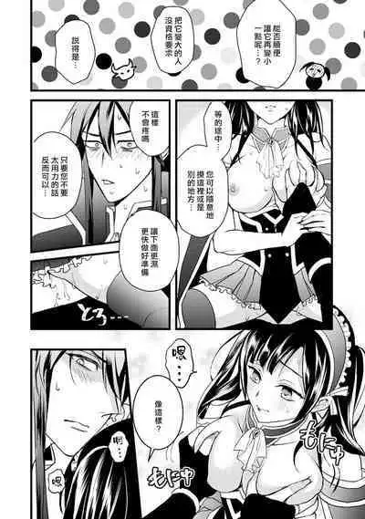 hanitora de sukuu i sekai hōkai | Honey Trap可以防止異世界崩壞 1-2