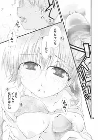 (SC31) [Ponkotsu Works	(Theta)] YUMANAKA (ToHeart 2)