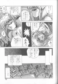 [Yuuki] Hisui no Takarabako