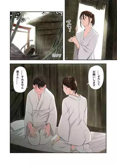 [Gomikasu Tarou (Namaribou Nayonayo)] Mura no Inshuu de Fudeoroshi sareta Kekka