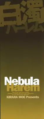 [Kirara Moe] Hakudaku Harem (Nebula Harem)