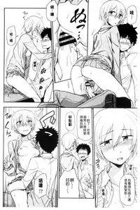 [Kumano Tooru] Honto wa H Shitemitai [Chinese]