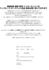 Ayune-chan no Torotoro Anal Ecchi