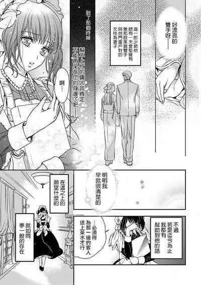 bukiyōna roiyarumasutā | 我那難懂的ROYAL MASTER