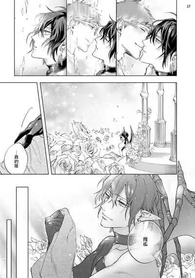 [Yao] Inma-sama ni Hallelujah! | 赞美淫魔大人! Ch. 1-7 完结[Chinese] [拾荒者汉化组] [Digital]