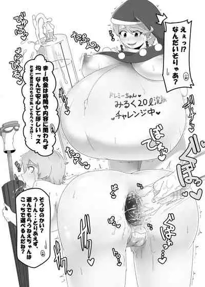 [Nymph (Salmon)] Shoujo Fuuzoku Megumi (Touhou Project) [Digital]