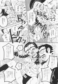 [Point Talkashi (Milk Koubou)] Chikashitsu no Bakunyuu Princess