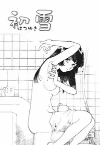 [Kima Azusa] Are oharai shimasu?