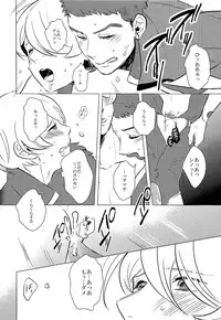 (HaruCC21) [acco (An)] Daydream (Mobile Suit Gundam Tekketsu no Orphans)