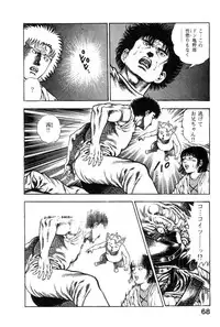 [Maeda Toshio] Majuu Senshi HABU ga Iku 1