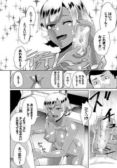 Hatsujou Kuro Gal tte Majiero Manji!!