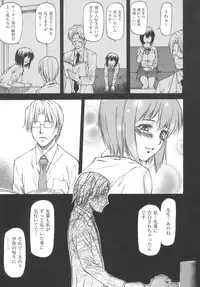 [Nagare Ippon] Meat Hole