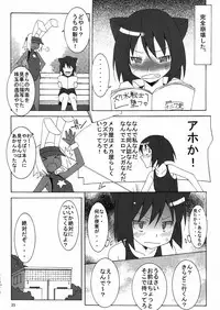 (C78) [Mushimusume Aikoukai (ASTROGUY II)] PRIDE BREAKER (ARCANA HEART)