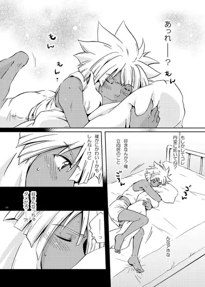 [Viva Mikinosuke (Katazaki Miki)] Junai Saido Shoa (Inazuma Eleven)