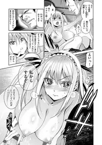 [Inue Shinsuke] Hime-sama Otoshi - Fallen Princesses [Digital]