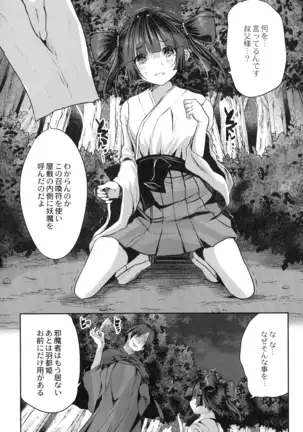 Mahou Shoujo Ryoujoku Quintet