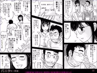 [Mochiron bou kusa] Banira #2 M kakusei