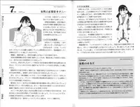 [Mitsuba] Hitori de Ecchi