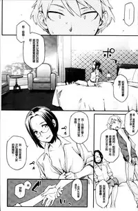 [Yurikawa] Toshiue Kanojo Alternative [Chinese]