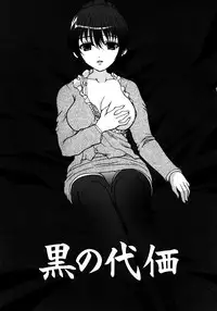 [Neko to Hato] Made by Maid