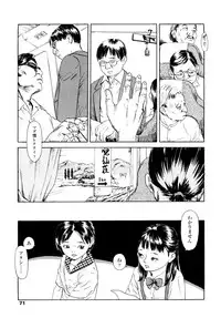 [Machida Hiraku] Tanpopo no Matsuri