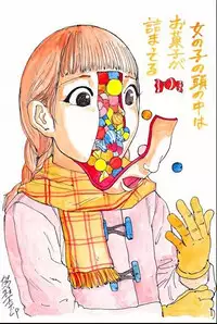 kago shintarou style girls