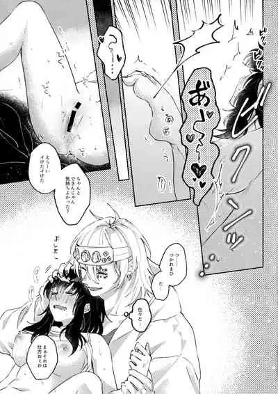 [Yurayura (Hiro)] Uhn Usm Umk (Kimetsu no Yaiba)