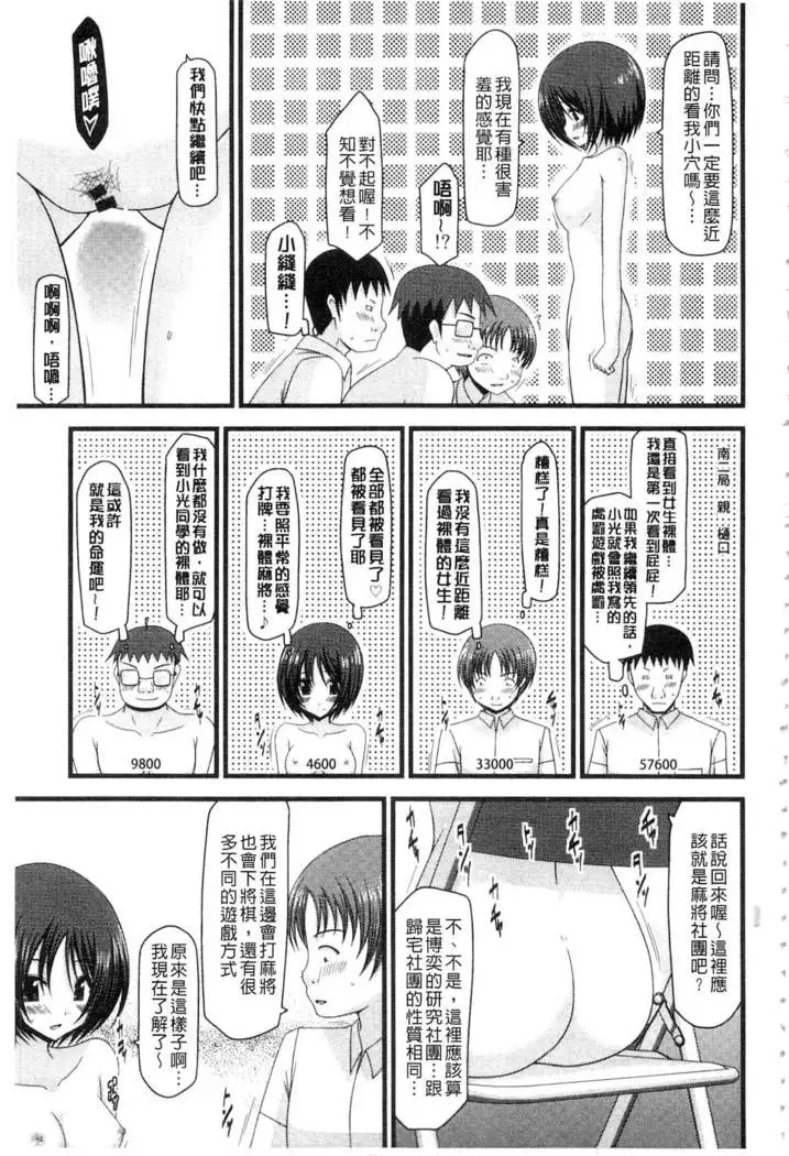 Roshutsu Shoujo Yuugi Mishima Hikaru no Seiheki Ge