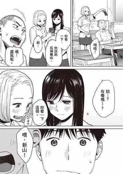 只想交歡的年紀 1