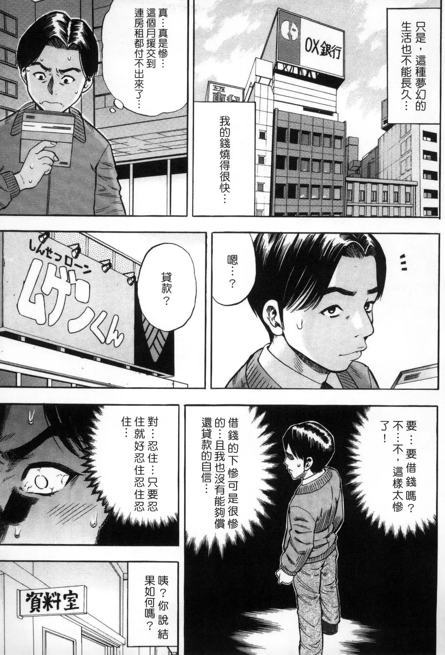 Getsu Ka Sui Moku Kin Do Ecchi