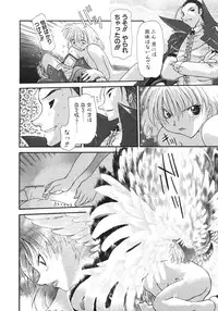 [Izawa Shinichi] Master & Master