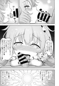 (Reitaisai 15) [Himepuchitei (Anda)] Komeiji Satori no Inyoku Rakuen (Touhou Project)