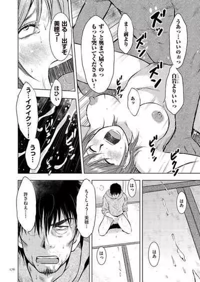 [Uramac] Boshi Soukan Nikki - Kaa-san, Ichido dake dakara.... [Digital]