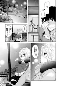 [Shiina] Noraneko Shoujo to no Kurashikata Ch. 1-10 [Digital]