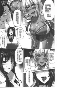 [Yukiguni Omaru] Junjou Try Inpouroku [Chinese]