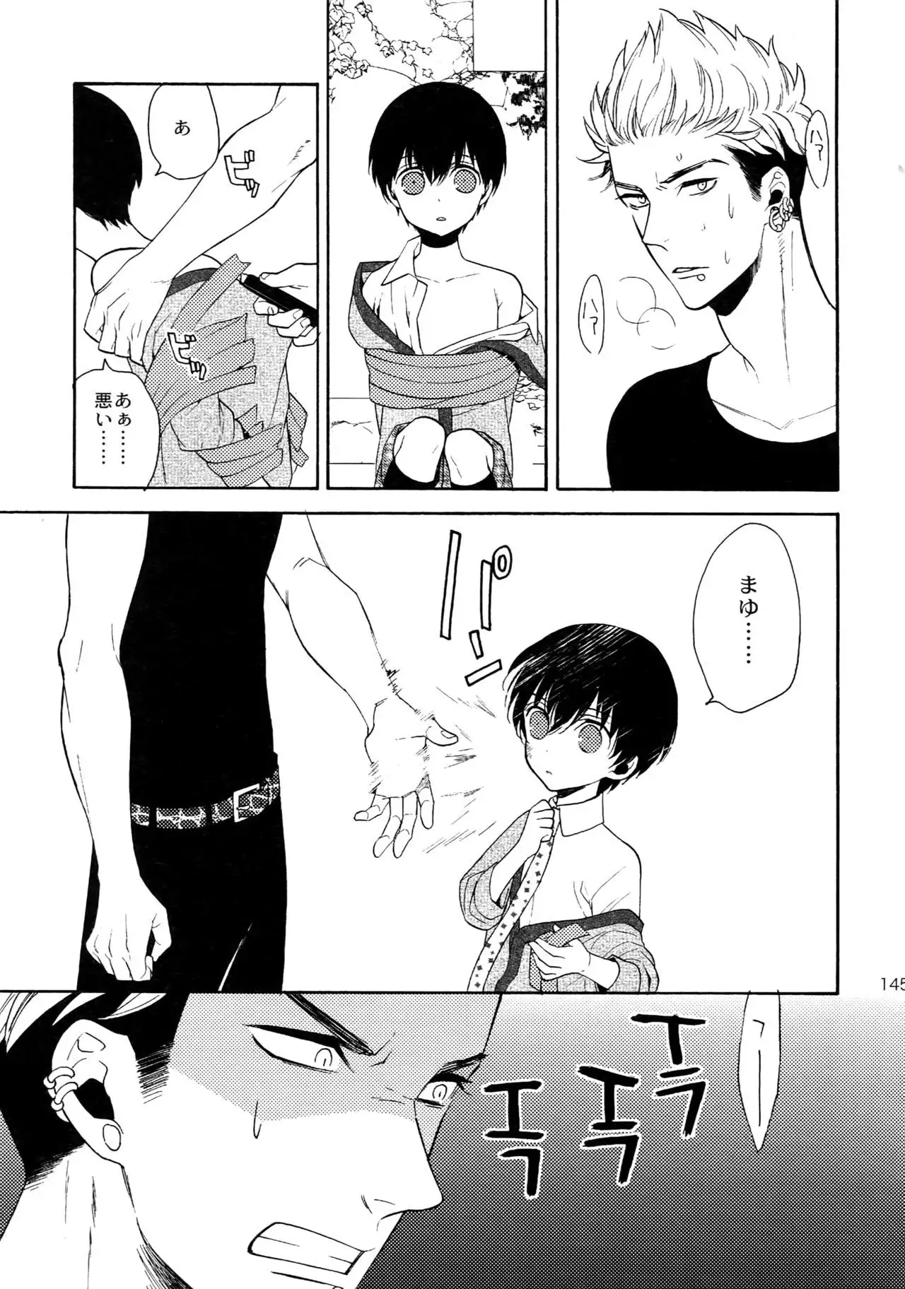 The Beautiful Tinker Bell Sou 01