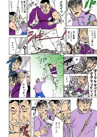 [Momoyama Jirou] Kairaku no Sono [Full Color]