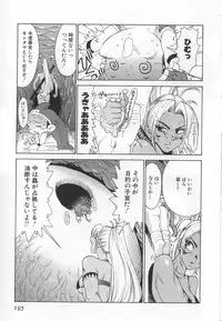 [Kamitsuki Manmaru] GO GO HEAVEN!! Vol.1