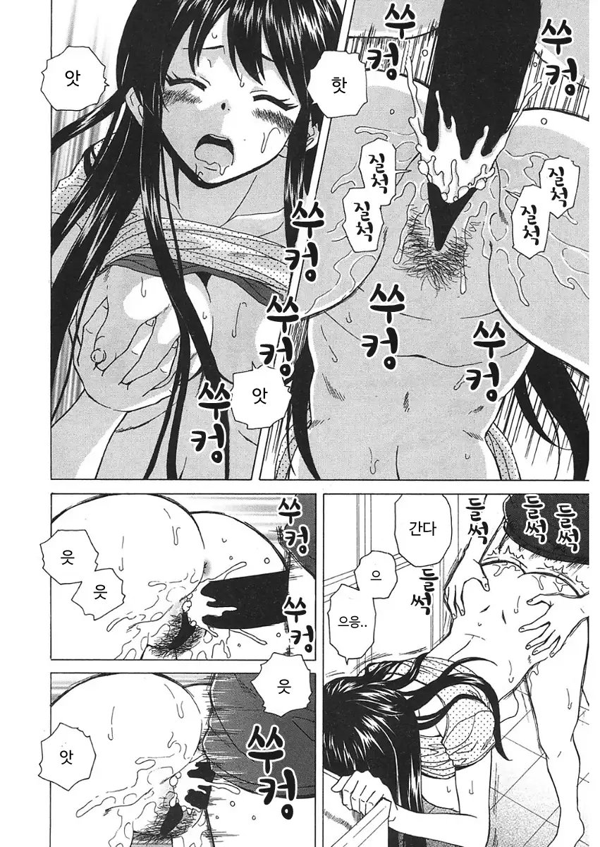 Sono Tobira no Mukougawa - behind the door Ch. 5