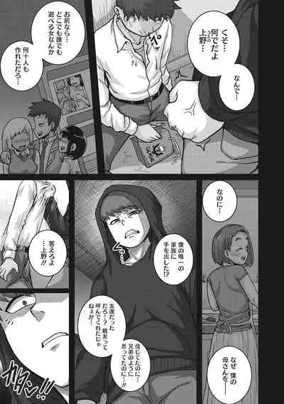 [Juna Juna Juice] Naomi-san wa Ore no Sefure [Digital]