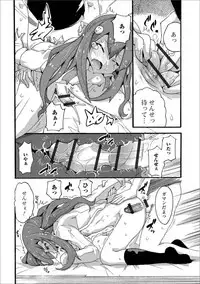 Gekkan Web Otoko no Ko-llection! S Vol. 38