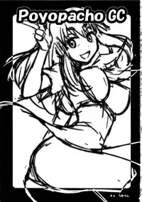 (C84) [Poyopacho (UmiUshi)] Poyopacho GC (Gatchaman Crowds)
